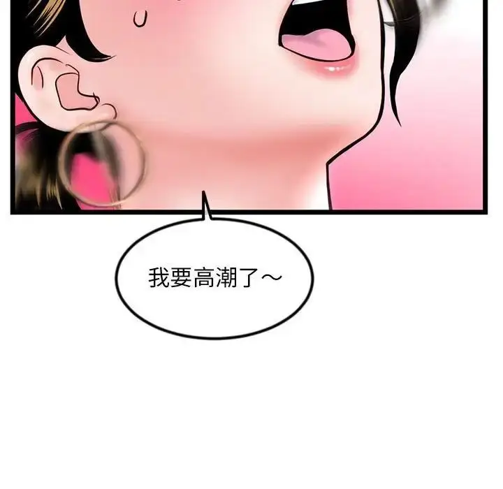 漫画《深夜网吧》第39话第65张图