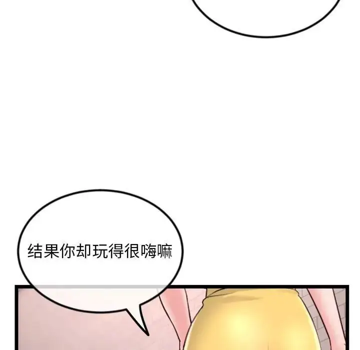 漫画《深夜网吧》第39话第7张图