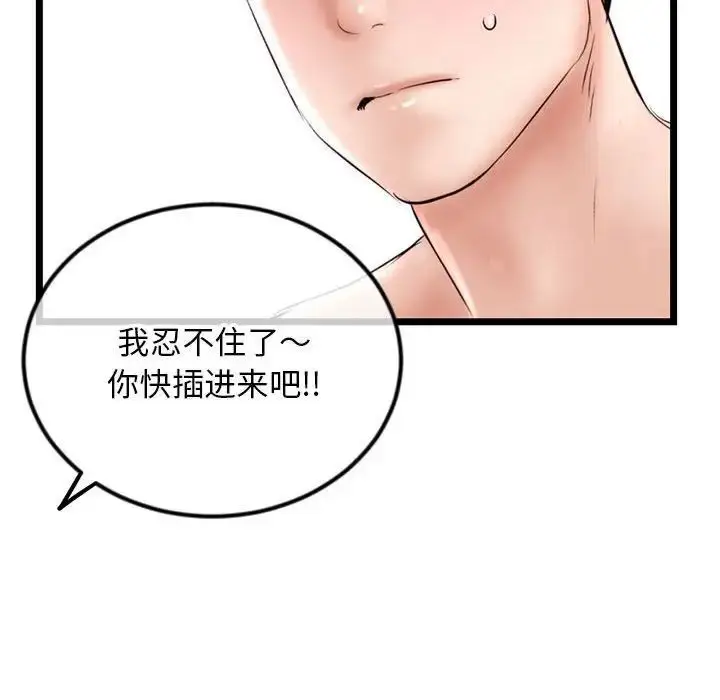 漫画《深夜网吧》第39话第71张图