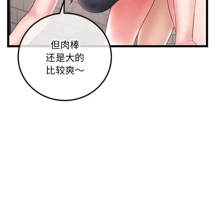漫画《深夜网吧》第39话第77张图