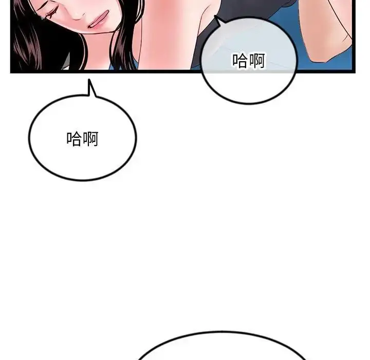 漫画《深夜网吧》第39话第83张图