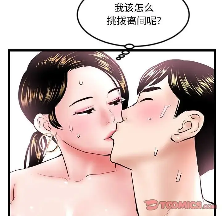 漫画《深夜网吧》第39话第84张图