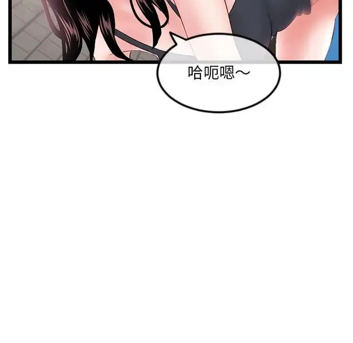 漫画《深夜网吧》第39话第89张图