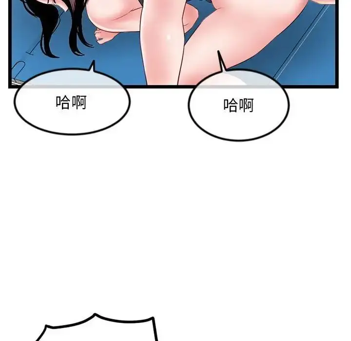 漫画《深夜网吧》第39话第91张图