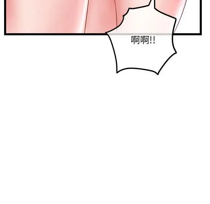 漫画《深夜网吧》第39话第95张图