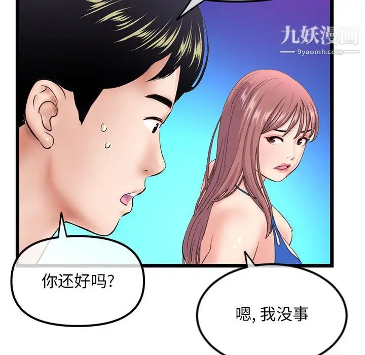 漫画《深夜网吧》第58话第100张图