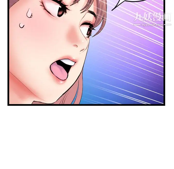 漫画《深夜网吧》第58话第102张图