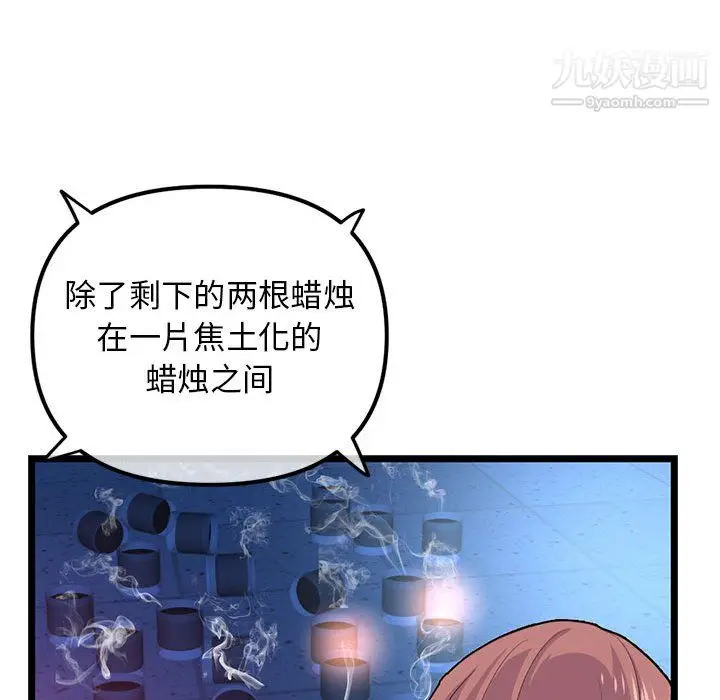 漫画《深夜网吧》第58话第103张图