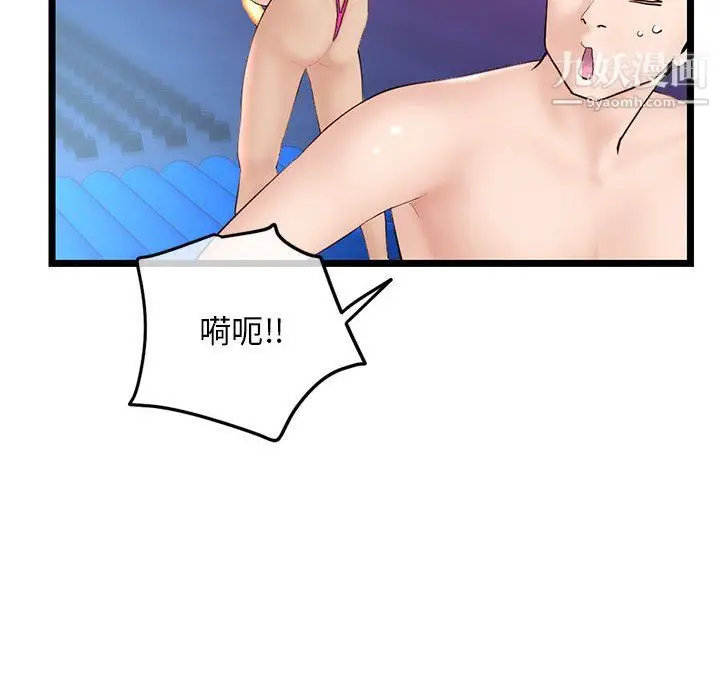 漫画《深夜网吧》第58话第108张图