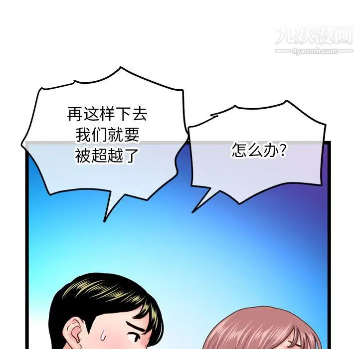 漫画《深夜网吧》第58话第109张图