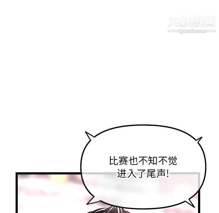 漫画《深夜网吧》第58话第11张图
