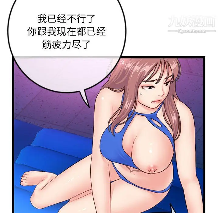 漫画《深夜网吧》第58话第111张图