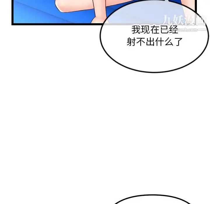 漫画《深夜网吧》第58话第112张图