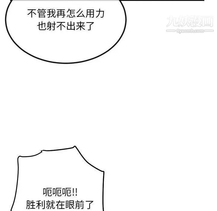 漫画《深夜网吧》第58话第114张图