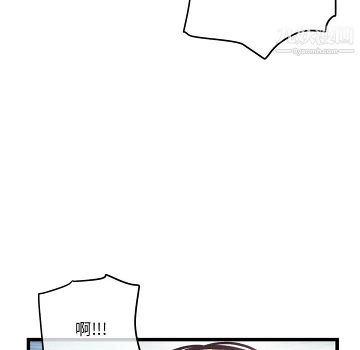 漫画《深夜网吧》第58话第116张图