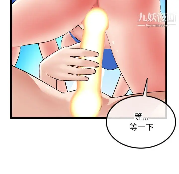 漫画《深夜网吧》第58话第121张图