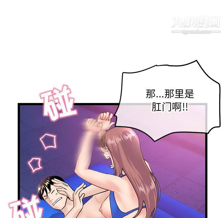 漫画《深夜网吧》第58话第126张图