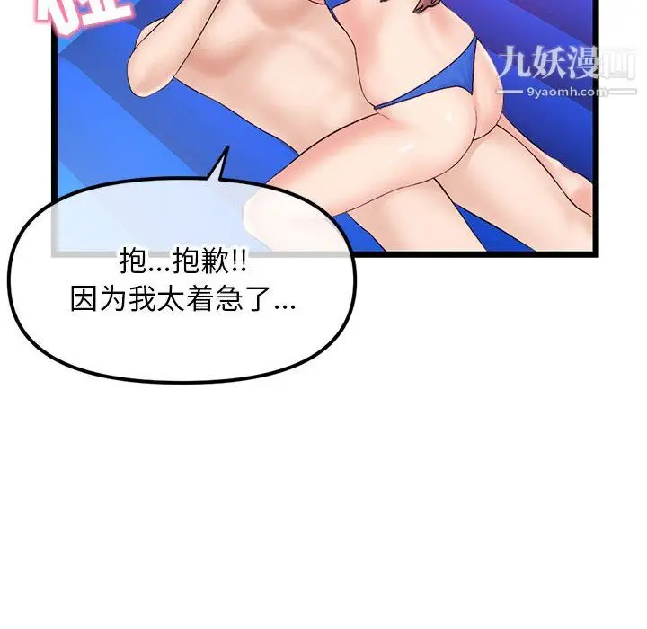 漫画《深夜网吧》第58话第127张图