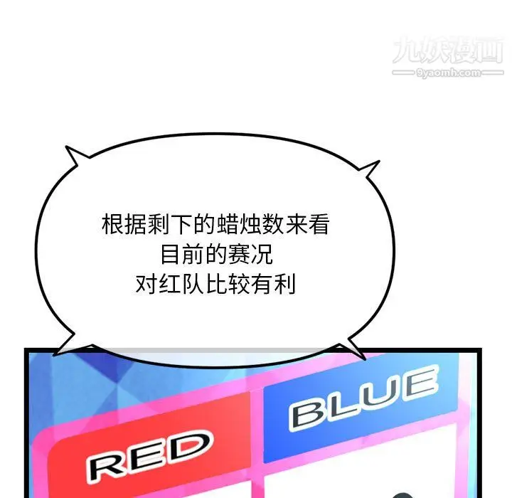 漫画《深夜网吧》第58话第13张图