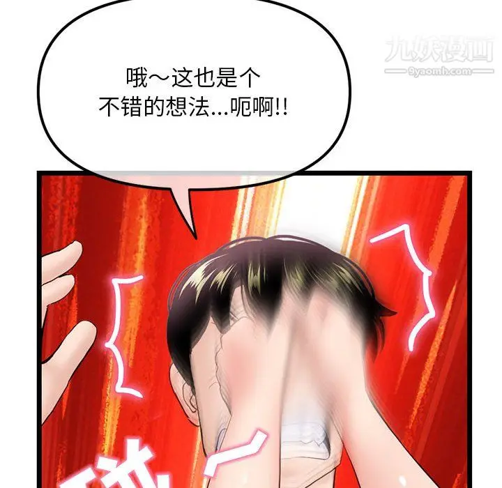 漫画《深夜网吧》第58话第130张图
