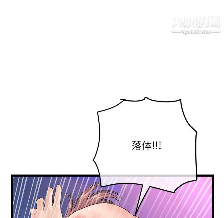 漫画《深夜网吧》第58话第143张图