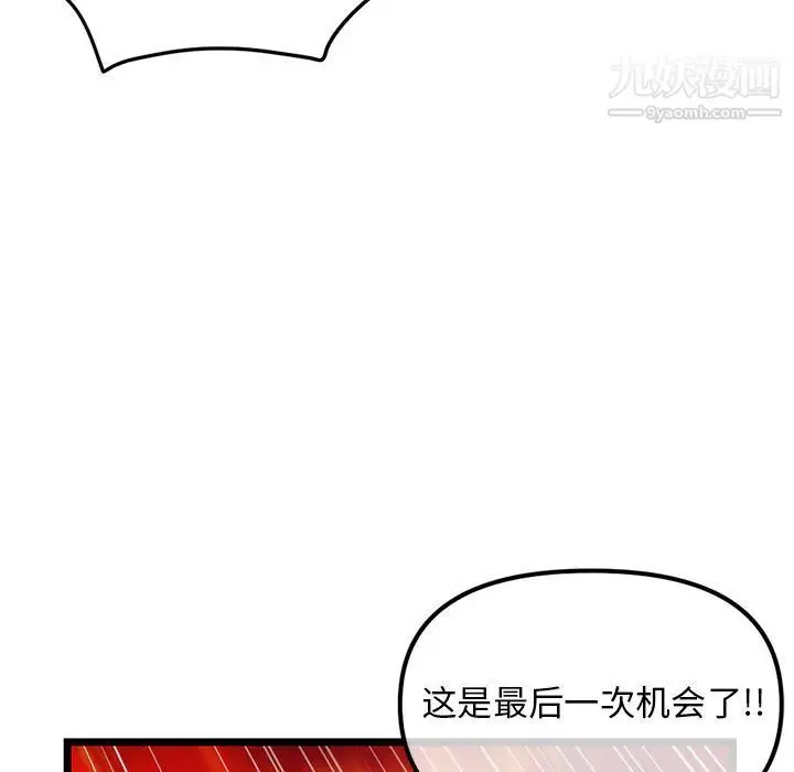 漫画《深夜网吧》第58话第145张图