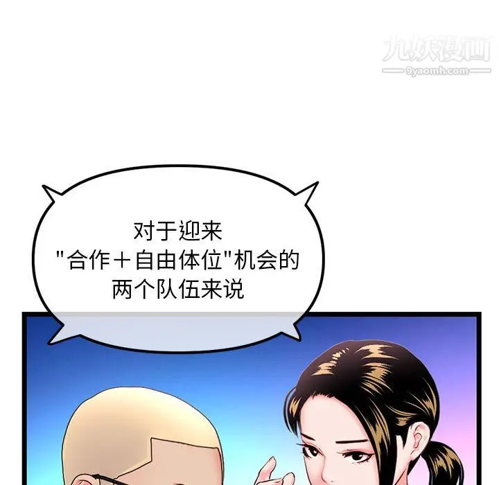 漫画《深夜网吧》第58话第15张图