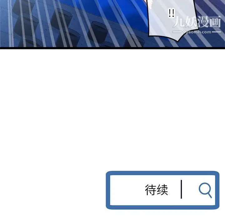 漫画《深夜网吧》第58话第151张图