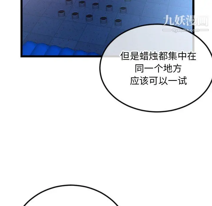 漫画《深夜网吧》第58话第24张图