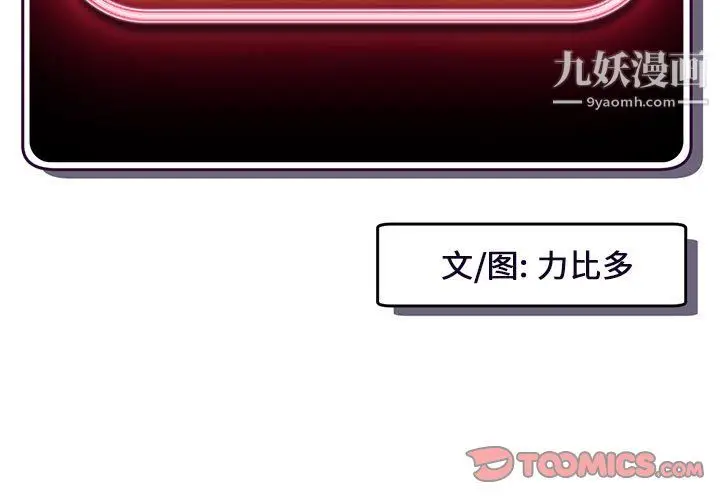 漫画《深夜网吧》第58话第3张图