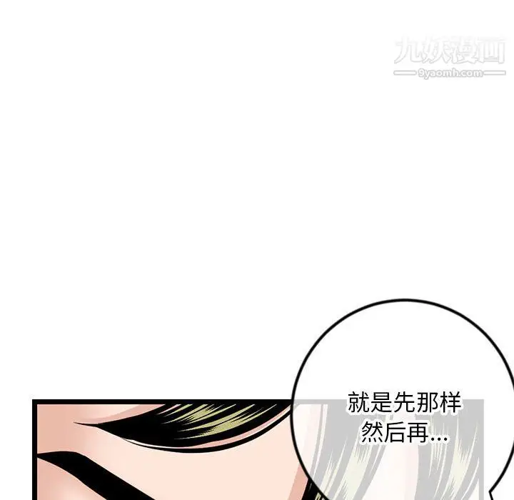 漫画《深夜网吧》第58话第30张图