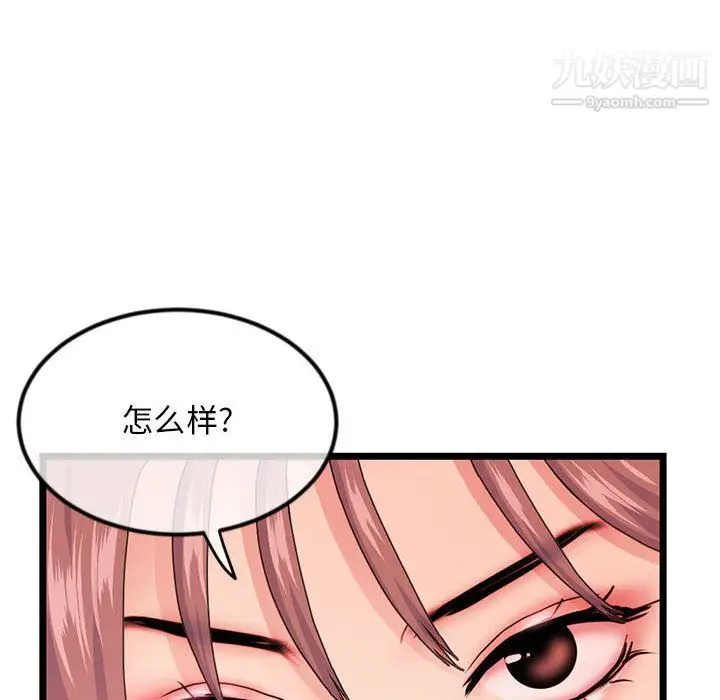漫画《深夜网吧》第58话第32张图