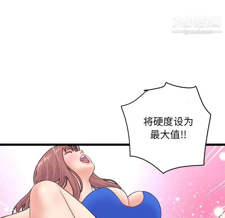 漫画《深夜网吧》第58话第40张图