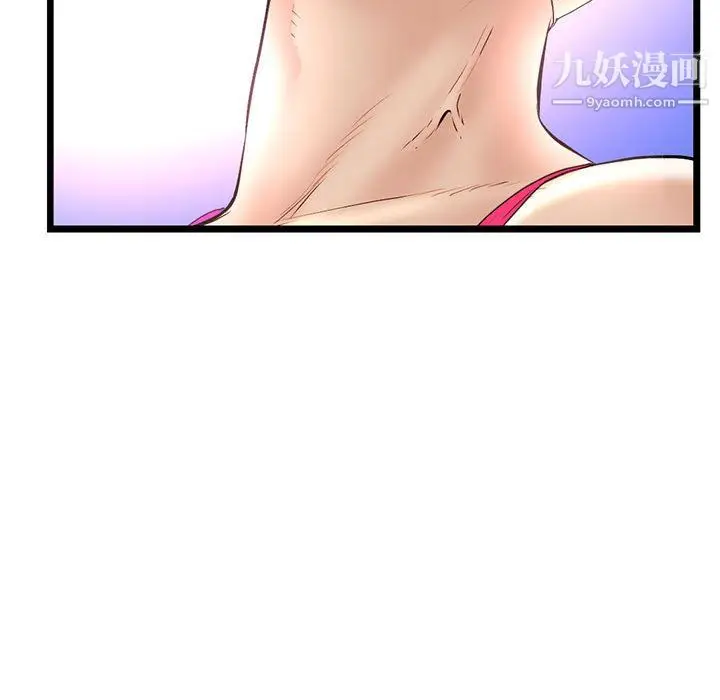 漫画《深夜网吧》第58话第55张图
