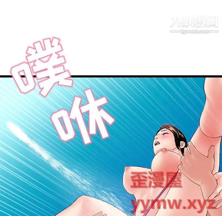 漫画《深夜网吧》第58话第56张图