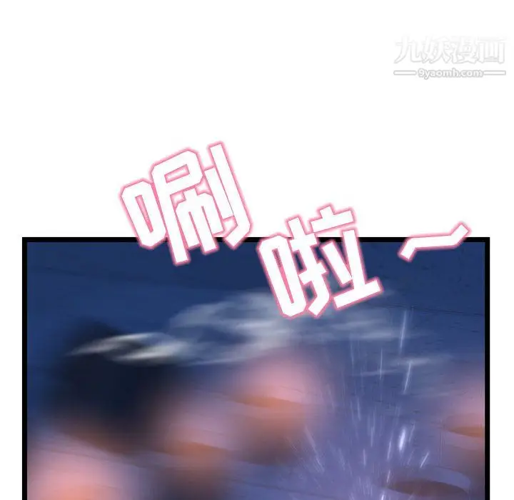 漫画《深夜网吧》第58话第58张图