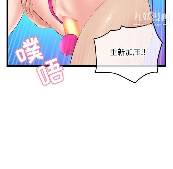 漫画《深夜网吧》第58话第61张图