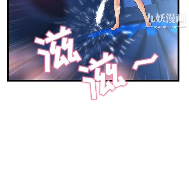 漫画《深夜网吧》第58话第63张图