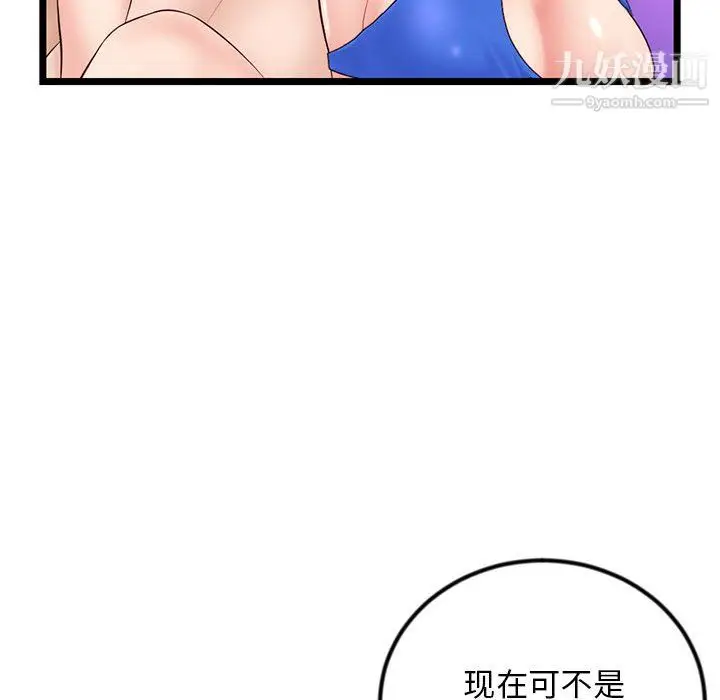 漫画《深夜网吧》第58话第69张图
