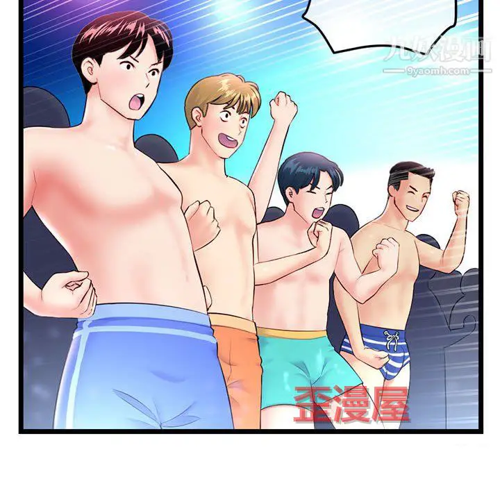 漫画《深夜网吧》第58话第8张图