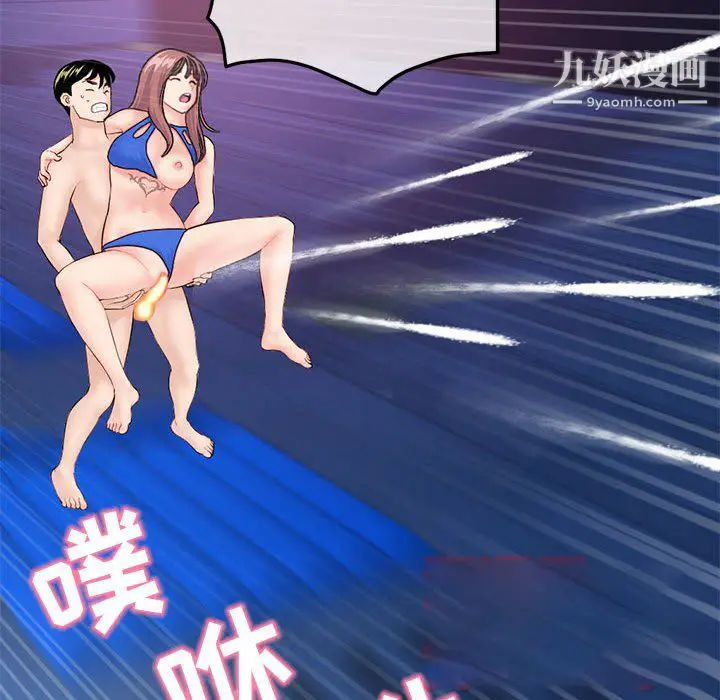 漫画《深夜网吧》第58话第84张图