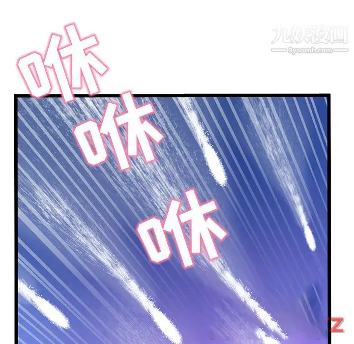 漫画《深夜网吧》第58话第86张图
