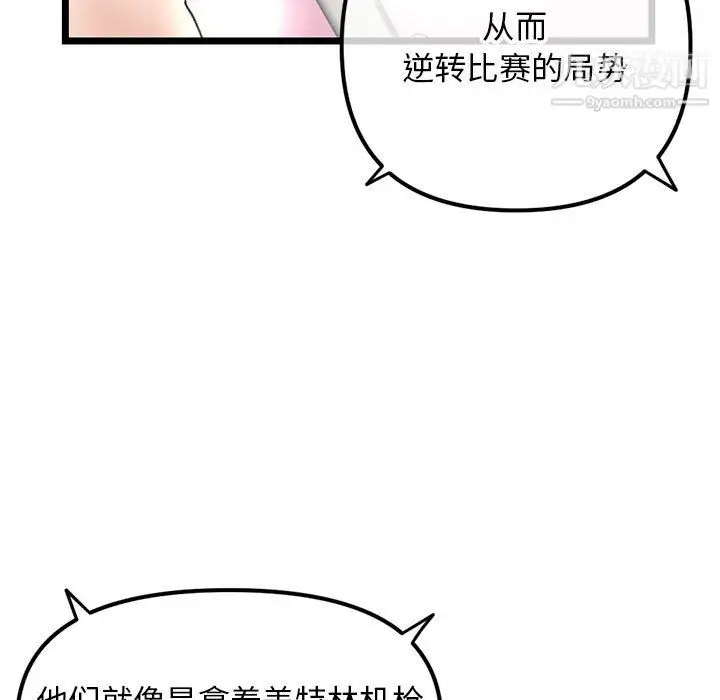 漫画《深夜网吧》第58话第93张图
