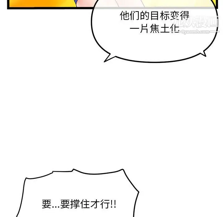 漫画《深夜网吧》第58话第95张图