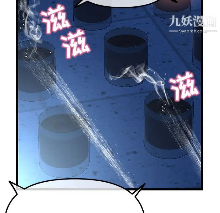 漫画《深夜网吧》第57话第10张图