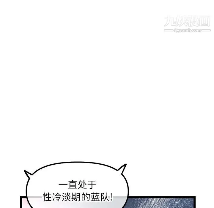 漫画《深夜网吧》第57话第108张图