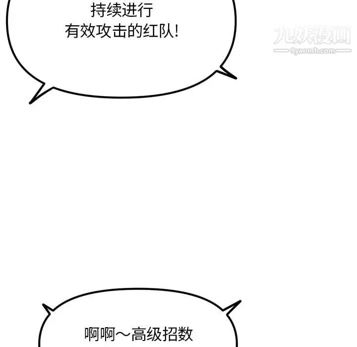 漫画《深夜网吧》第57话第11张图