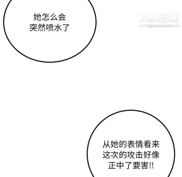 漫画《深夜网吧》第57话第116张图
