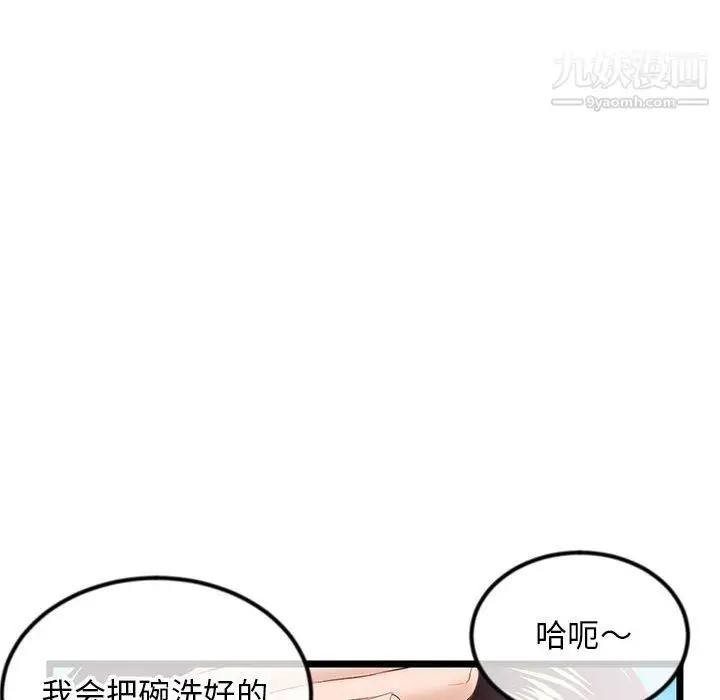 漫画《深夜网吧》第57话第120张图