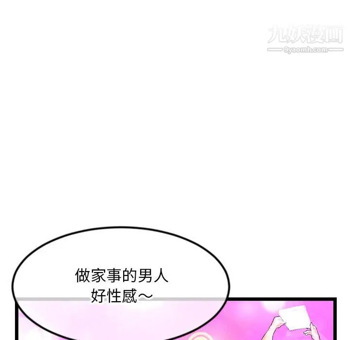 漫画《深夜网吧》第57话第128张图